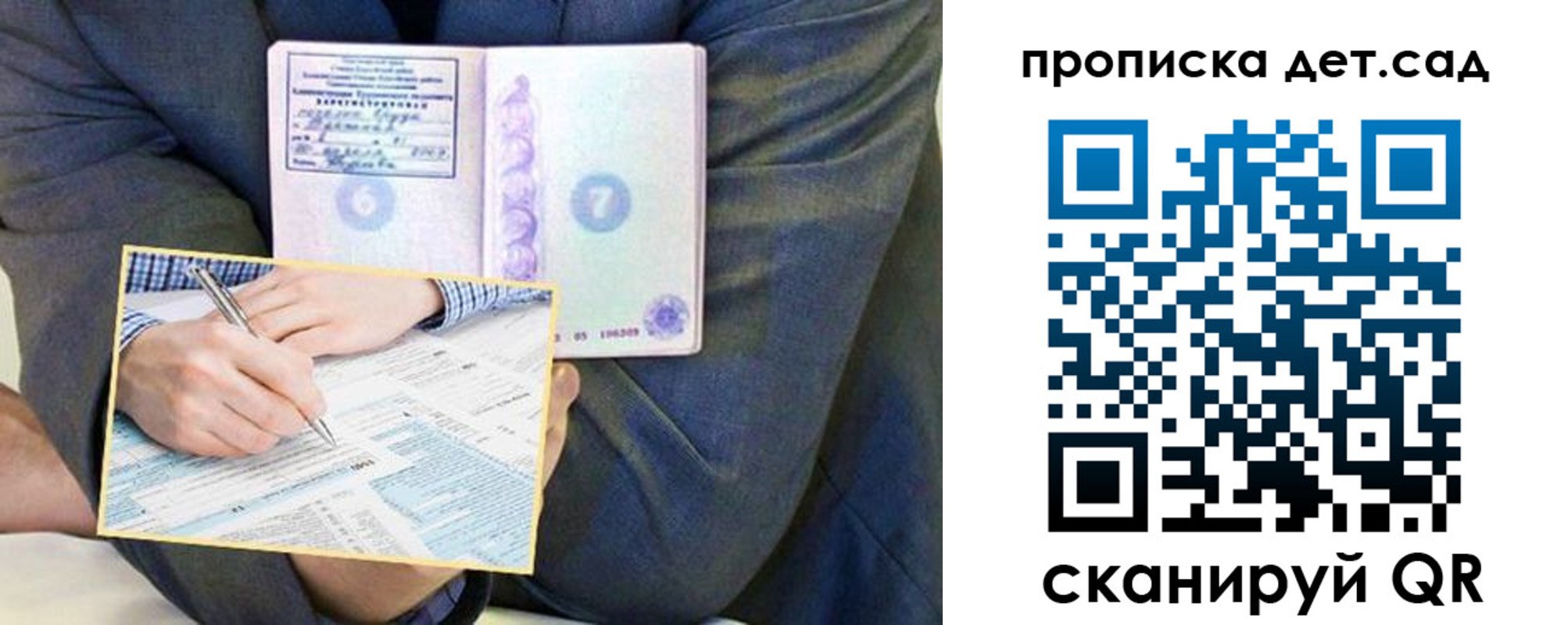 прописка штамп в Сердобске